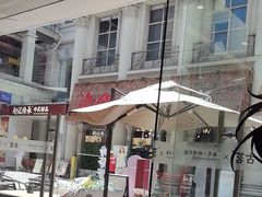 -古茗(万江华南mall店)