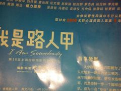 android_upload_pic-万达影城(大明宫万达广场激光IMAX店)