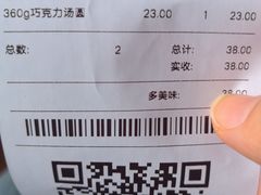 -好利来(紫竹院店)