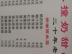-沙湾姜撞奶甜品店(昌岗中路店)