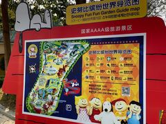 -史努比缤纷世界