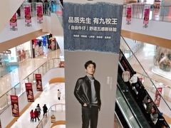 -天河城购物中心