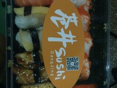 -苍井寿司(珠海金域华府店)