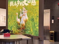 -张烤鸭·川菜·非遗冒烤鸭(青石桥店)