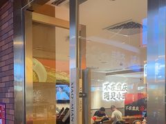 -遇见小面(深圳中心书城店)
