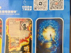 -移动谜城·大笨象密室逃脱(五棵松店)