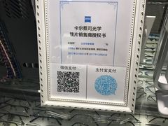 -华彬眼镜专业渐进配镜(潘家园店)