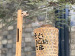 -苏州本色美术馆