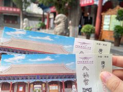 -万寿八仙宫
