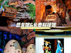 -长鹿旅游休博园