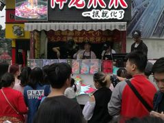 门面-降龙爪爪(建设路2店)