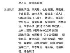 -北戴河集发农业梦想王国