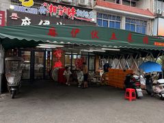 -麻伊伏土菜馆(朗州路店)
