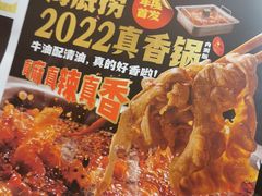 -海底捞火锅(河东万达广场店)