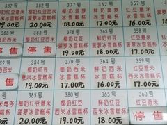 -百花传统甜品店(原址店)