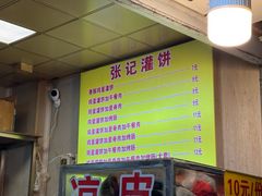 -张记灌饼(丰富路店)