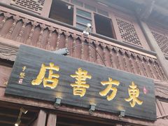 -昆明老街