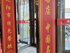 -西塔大冷面(市府大路店)