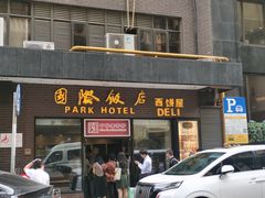 -国际饭店·帆声西饼屋(黄河路店)