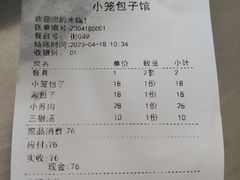 -大兴街扣碗包子馆