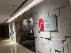 -北京丽亭华苑酒店·四季中餐厅(知春路店)