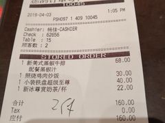 账单-必胜客(百联又一城店)