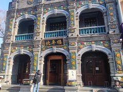 -北平楼·烤鸭·北京菜(牡丹园店)