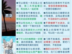 -三亚千古情
