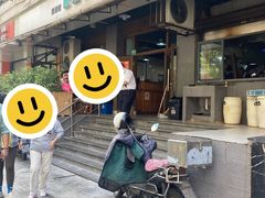 -春和面馆(常德路店)