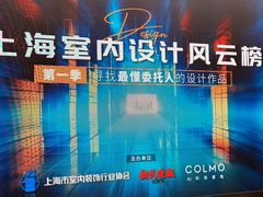 -上海月星家居(澳门路店)