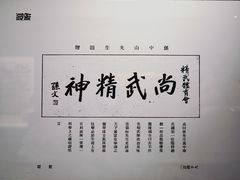 -上海体育博物馆