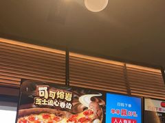 -达美乐比萨(西客站北店)