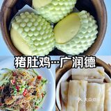 猪肚鸡···广润德