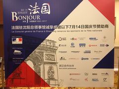 -沈阳丽都酒店