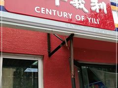 门面-百年义利(百万庄店)