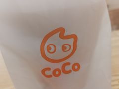 -CoCo都可(建外SOHO店)