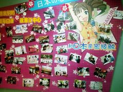 -樱花国际日语(徐家汇中心)