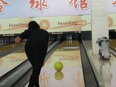 -五台山·保龄球馆