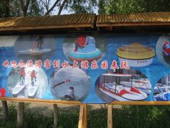 -白渔泡湿地公园