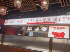 -犇鼎牛潮汕牛肉火锅(新辰里学清路店)