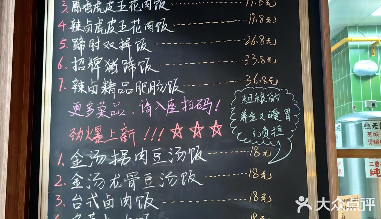 味道正宗分量惊人的猪脚饭，居然藏在金融城写字楼里！