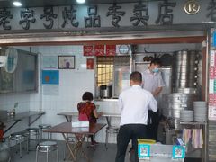 -達揚原味燉品(文明路店)