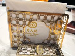 -名人坊·新派粤菜(河西奥体博览中心金鹰世界店)
