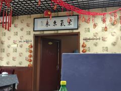 -龙香居海鲜家常菜饭店·特色驴肉·古城浑锅