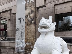 -上海博物馆(人民广场馆)