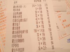 -羊之道草原味道清真餐厅(番禺店)