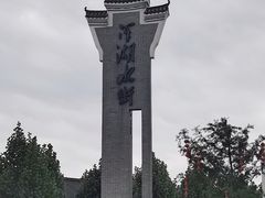 -洋湖国家湿地公园