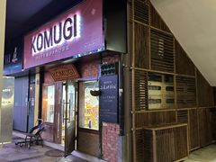 门面-KOMUGI 小麦家(新地假日广场店)