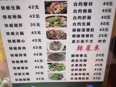-长坦新鲜猪什夜宵广场