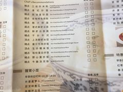 菜单-湛江花园酒店·桃园馆